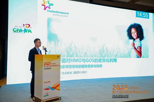 菲仕蘭分享前沿科研成果，持續(xù)助力特殊食品行業(yè)高質(zhì)量發(fā)展