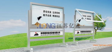 億龍標(biāo)牌 專業(yè)室內(nèi)外宣傳欄廠家，質(zhì)量保證與創(chuàng)新軟件開發(fā)