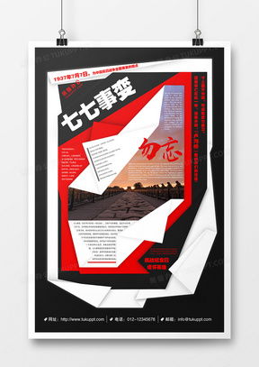 精品七七廣告設(shè)計(jì)模板大全 熊貓辦公代理代辦服務(wù)